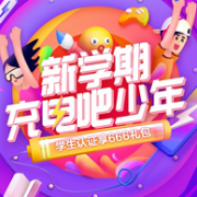 京东开学季 手机专场