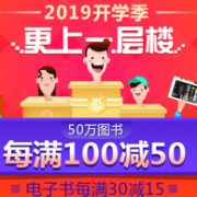 20日0点： 当当 50万图书 促销活动