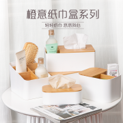【白菜价】 橙意白色塑料家用创意收纳纸巾盒子