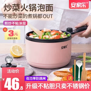 安家乐 电炒锅 不粘小煮锅 1L