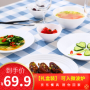 Luminarc 乐美雅 华瑞纳系列 钢化玻璃餐具 10件套+鱼  49元包邮