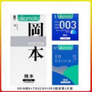 冈本 003超润滑避孕套 12只