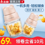 志高 迷你婴儿辅食机 多功能小型搅拌机
