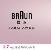 唯品会：博朗品牌特卖