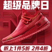 当当：361度超级品牌日