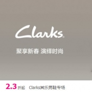 唯品会：其乐鞋品特卖