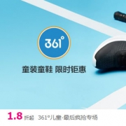 唯品会：361度童装童鞋特卖