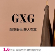 唯品会：GXG男装大促