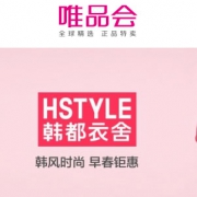 唯品会：韩都衣舍女装大促