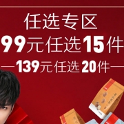 当当：良品铺子休闲零食特惠