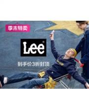 唯品会：LEE季末特卖