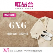 唯品会：GXG男装季末特卖