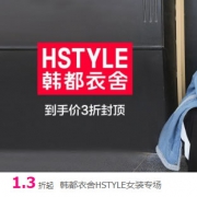 唯品会：韩都衣舍女装特卖