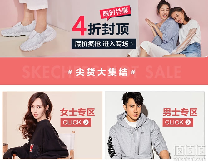 斯凯奇品牌特卖
