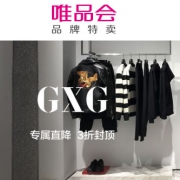 唯品会：GXG男装特卖