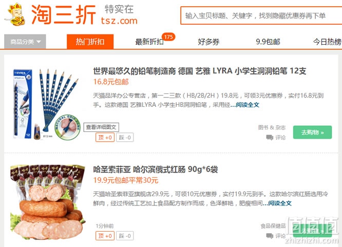 唐三藏的秘密