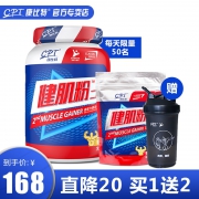 送摇摇杯+毛巾 康比特蛋白增肌粉 券后￥138