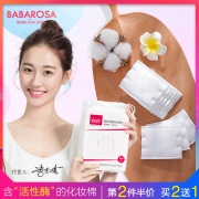 巴巴罗莎 全棉卸妆化妆棉厚5层双面 券后￥9.8