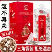 中闽飘香 芡实红豆薏仁茶20包*2盒