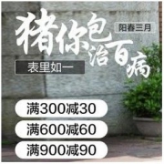 促销活动： 京东 户外箱包 初夏新风尚 满300减30，满600减60，满900减90