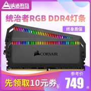 美商海盗船RGB灯条16G DDR4 3000 3200 3600套装 双通道RGB内存条 744元
