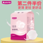 开丽防溢乳垫一次性超薄溢乳垫儿100片 券后￥24.9