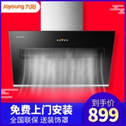 Joyoung 九阳 CXW-218-J02 油烟机 699元包邮