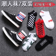 超划算！超帅潮牌低帮短筒袜10双 券后￥14.9