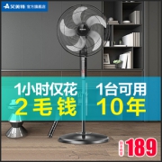 AIRMATE/艾美特 FS40103R 五叶遥控落地扇  券后169元