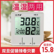 移动端： 华盛 HTC-1 电子干湿温度计 9.8元包邮（需用券）