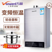 3.3W好评，Vanward 万和 智能变频恒温家用热水器12升 JSQ24-12ET12
