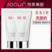 第二件0元 控油美白补水洗面奶 券后￥29