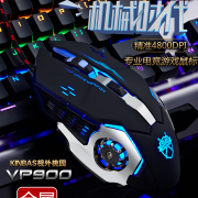 【白菜价】 机械编程电竞游戏鼠标金属底板宏