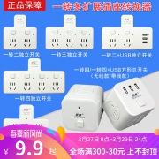 JS 景赛 插座转换器 一转三  券后6.9元