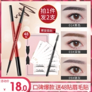 妃琳卡 自然不脱色双头眉笔2支 券后￥8