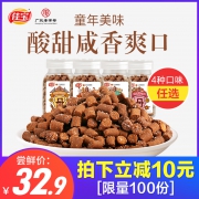佳宝 果味丹 65g*4瓶 多口味组合