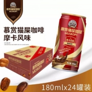 慕赏 即饮咖啡罐装180ml*24罐整箱