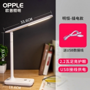 OPPLE 欧普照明 明恒 防蓝光护眼台灯