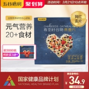 五谷磨房奇亚籽谷物营养代餐小袋装食品 券后￥29.9