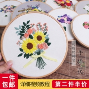 索芙兰 刺绣diy材料包套件初学苏绣  券后9.9元