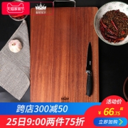 皇冠宝尔 进口乌檀整木切菜板 30*20*2.5cm 29元包邮