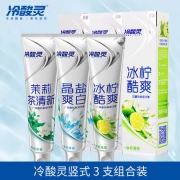双重抗敏感+美白：冷酸灵 抗敏感牙膏 130gx3支