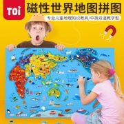TOI中英国双语世界地图 椴木磁力拼图 100粒 238元包邮