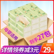 良布本色竹浆抽纸27包 券后￥29.99