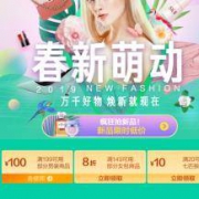 京东：蝴蝶节 199-100 跨店铺男装东券