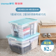 茶花 大号加厚透明塑料收纳箱 券后￥79.9