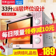 Donlim 东菱 DL-K33D 全温型电烤箱 33L 179元包邮（需用券）