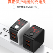【白菜价】 苹果安卓多功能多口充电器头