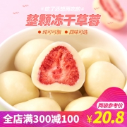 派乐滋 冻干葡萄草莓脆夹心巧克力 62g*2袋 券后11.8元包邮