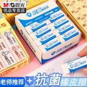 M&G 晨光 优品橡皮 12块  券后3.99元